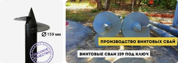 Купить сваи 159 мм в Зеленокумске от 1746 руб - цена от производителя